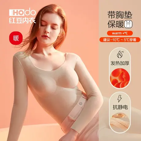 红豆绒德带胸垫发热保暖内衣女士冬季打底衫加绒内搭秋衣加厚上衣商品大图