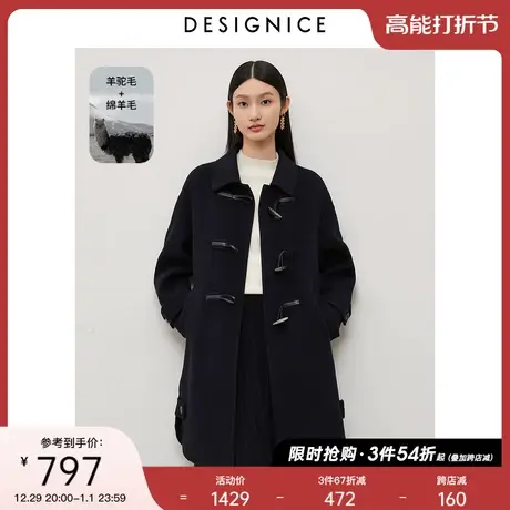 迪赛尼斯2023年冬季新款黑色高级感通勤羊毛大衣长款毛呢外套女图片