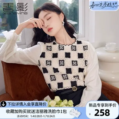 香影镂空上衣女长袖2024春季新款棋盘格钩花法式针织拼接雪纺小衫图片