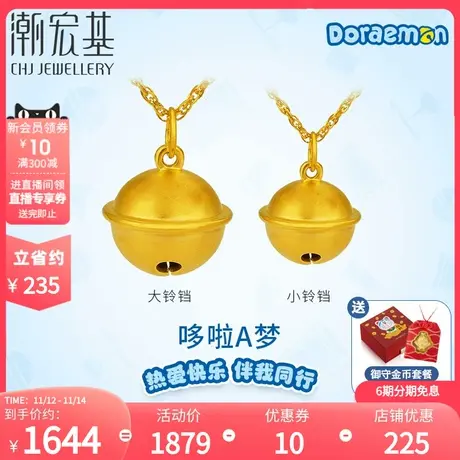 潮宏基哆啦A梦大铃铛3D硬金黄金项链吊坠女礼物足金转运珠X6图片