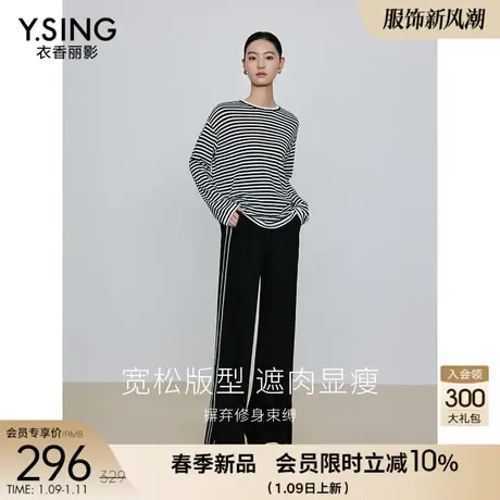 黑色开叉直筒休闲裤女衣香丽影2024年春季新款流行撞色宽松长裤子图片
