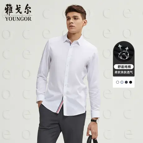 雅戈尔官方长袖衬衫商务休闲纯棉英伦修身衬衫男4423图片