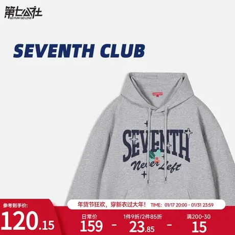 第七公社麻灰色连帽卫衣女2024新款潮牌秋冬加绒款套头外套慵懒风图片