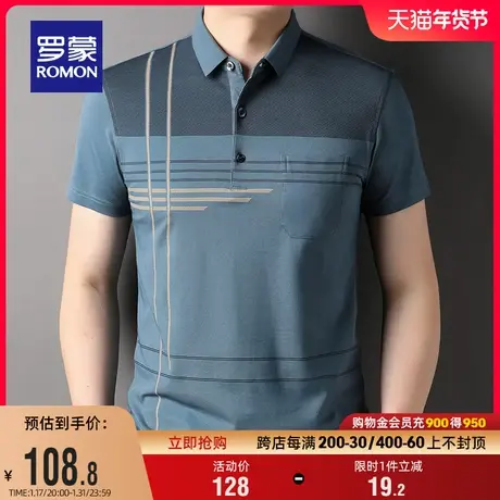 罗蒙男士条纹短袖POLO衫2024夏季薄款修身时尚百搭中青年短袖T恤图片