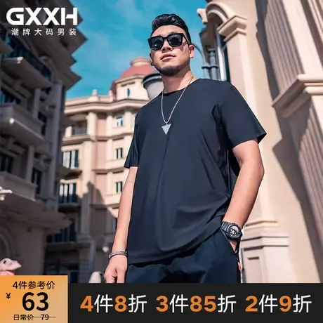 GxxH2021夏季新品大码男装加肥加大圆领冰丝T恤纯色轻薄简约短袖图片