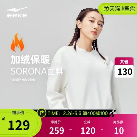 鸿星尔克卫衣女冬季女士加绒保暖加厚圆领打底衫上衣运动休闲女装商品大图