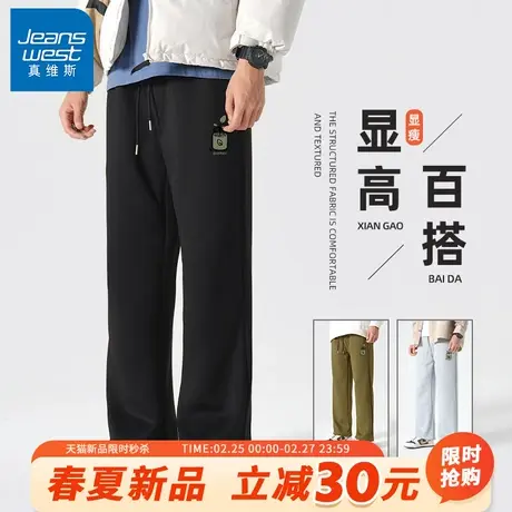 GV真维斯休闲运动卫裤男2024新款春秋直筒裤男士显高百搭长裤子A商品大图