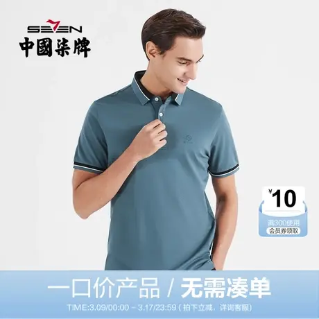 【清仓】柒牌短袖polo衫男2022夏季丝光/莱赛尔男士翻领体恤衫薄商品大图