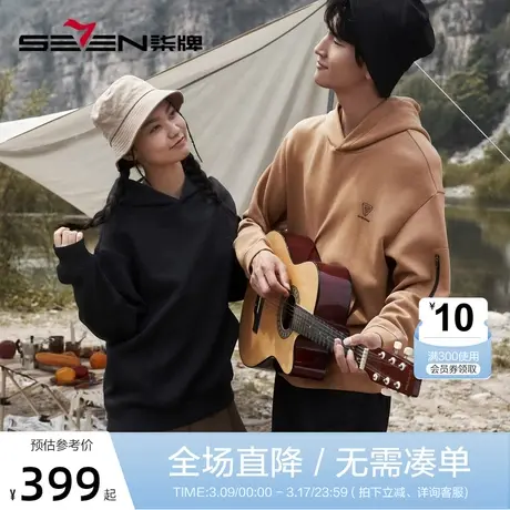 柒牌连帽卫衣男2023春秋新款套头袋鼠兜含莫代尔抗菌时尚休闲上衣图片
