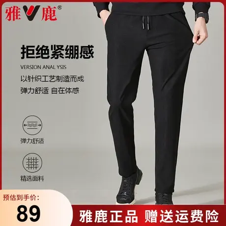 雅鹿2023秋冬季新款男士欧米绒休闲裤简约舒适弹力通勤直筒长裤男商品大图