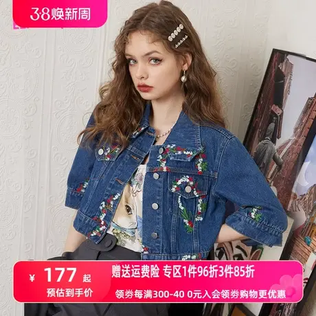 妖精的口袋刺绣短款牛仔外套女2023春夏季新款设计感小个子休闲潮图片
