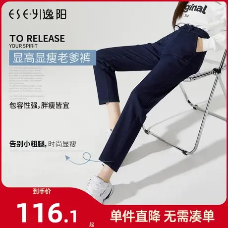 逸阳哈伦牛仔裤女2024春季新款高腰显瘦宽松潮流九分萝卜老爹裤子商品大图