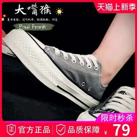 Paul Frank/大嘴猴低帮帆布鞋女夏季薄款小众灰色板鞋子布鞋ins潮商品大图