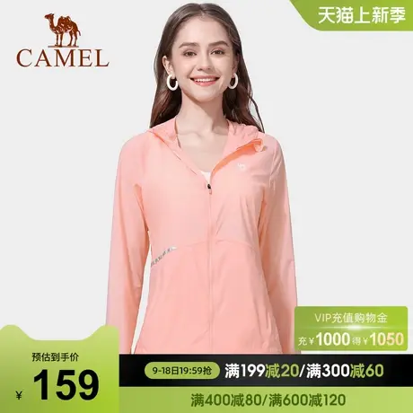 【camel骆驼】女装2023春季男女户外皮肤衣透气防晒衣休闲外套商品大图