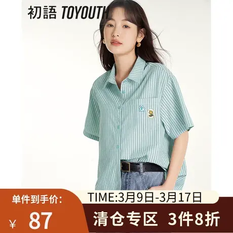 TOYOUTH初语条纹翻领短袖衬衫女2023夏季新款宽松显瘦衬衣上衣商品大图