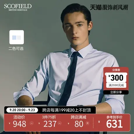 SCOFIELD23年秋季新款男士休闲衬衫纯色商务简约舒适长袖衬衣透气商品大图