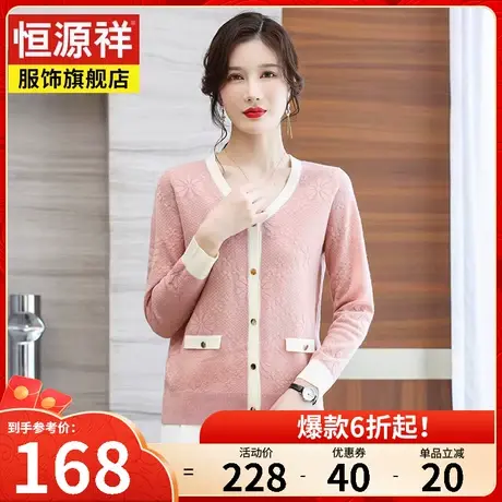 恒源祥女士针织衫休闲短上衣秋装新款V领针织开衫中年妈妈装外套商品大图