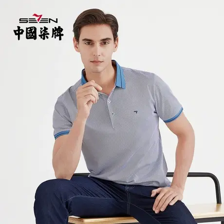 柒牌清仓男装POLO衫夏季商务时尚新疆棉短袖休闲百搭格子半袖图片