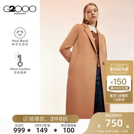 G2000女装新款绵羊毛H型外套中长款经典气质休闲羊毛大衣图片