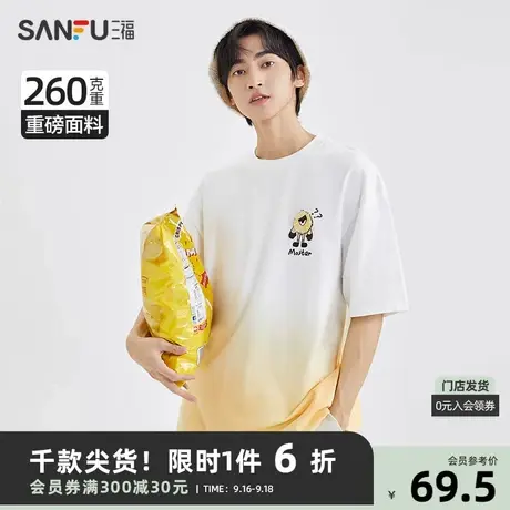 三福2023夏男士渐变小妖怪纯棉重磅短T恤 休闲宽松上衣470310图片