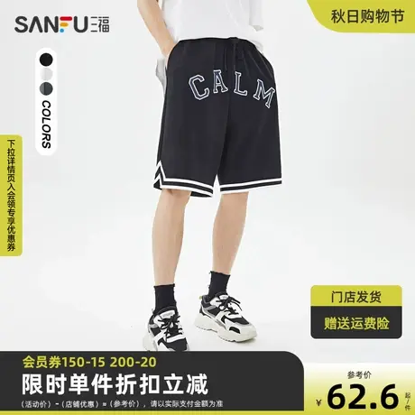三福2023夏男士运动风撞色下摆五分中裤 宽松卫裤短裤男468672商品大图