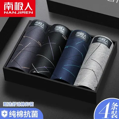 南极人男士内裤中腰抗菌裆夏季薄款全棉透气平角裤运动四角短裤商品大图