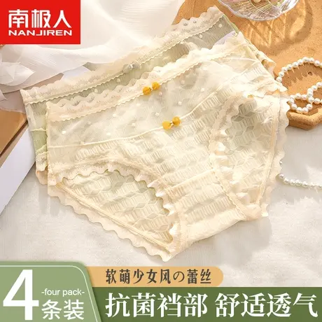 南极人女士内裤中腰抗菌裆甜美少女生蕾丝薄款透气性感三角短裤头商品大图
