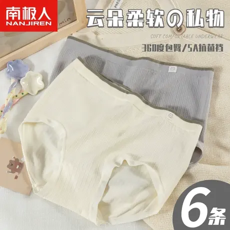 无痕内裤女士纯棉抗菌裆新款女生夏季薄款大码包臀夏薄款收腹短裤图片