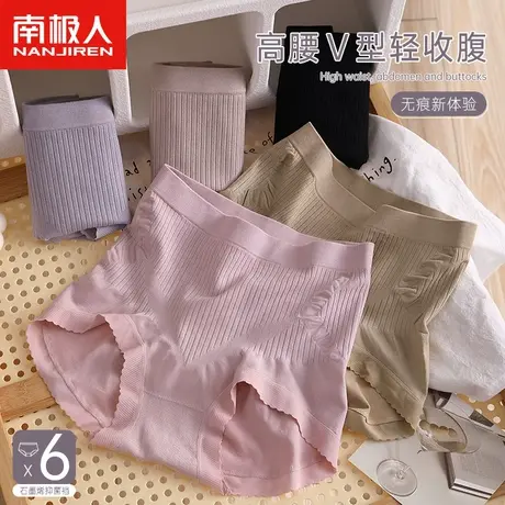南极人女士内裤女高腰收腹底裤提臀性感高弹新款透气束腰短裤头图片