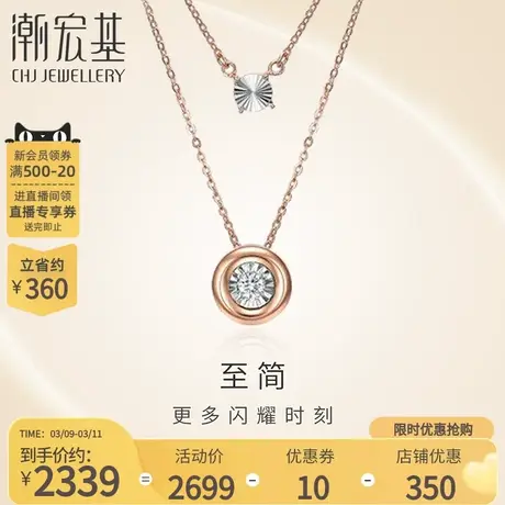 潮宏基至简18K金钻石项链套链玫瑰彩金坠链车花显大女圣诞礼物商品大图