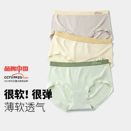 【多巴胺色系】润微内裤女中腰莫代尔舒适高弹不夹臀三角裤3条装图片