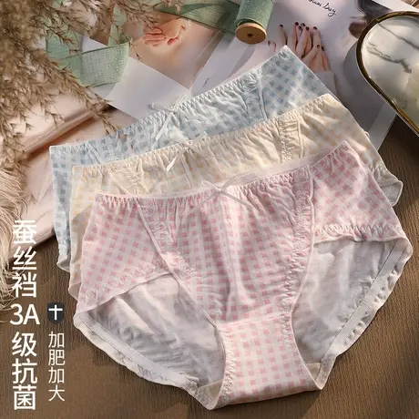 甜美可爱无痕胖妹妹格纹三角内裤蚕丝抑菌裆女士胖mm大码200斤商品大图