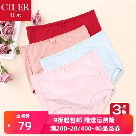 3条装仕乐莫代尔女士高腰内裤大码裤衩薄款三角裤红色本命年龙年商品大图