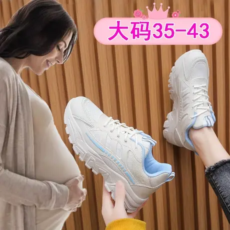 超轻孕妇小白鞋大码女鞋41一43春季网面运动鞋宽胖脚丫老爹鞋软底商品大图