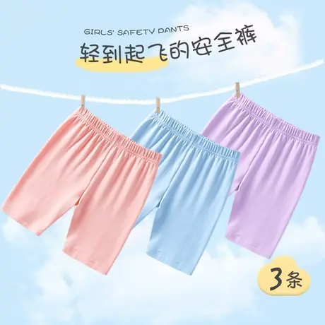 儿童安全裤防走光夏季五分裤女童打底内裤四角短裤保险裤薄款洋气图片