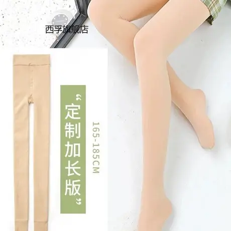 加长钢丝连裤袜超弹美腿塑型女薄款防勾丝春夏季肤色遮疤加厚丝袜商品大图