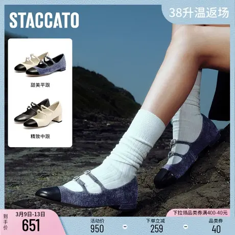 思加图新款DORIS复古玛丽珍鞋平底单鞋浅口女鞋EQH01CQ3B商品大图
