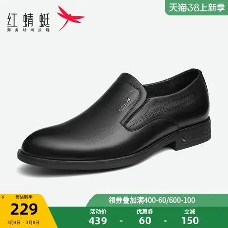红蜻蜓男鞋2023春秋新款牛皮革商务正装套脚鞋男士真皮通勤休闲鞋商品大图