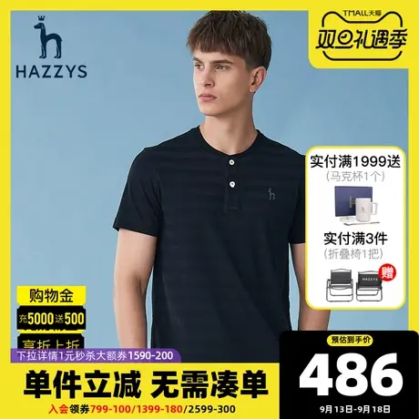 Hazzys哈吉斯夏季新品男士休闲纯色短袖圆领T恤衫韩版条纹透气短t图片