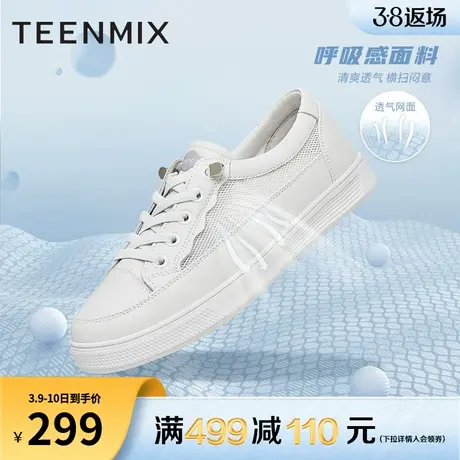 天美意网面透气小白鞋厚底板鞋女鞋子运动休闲鞋新BG511BM3商品大图
