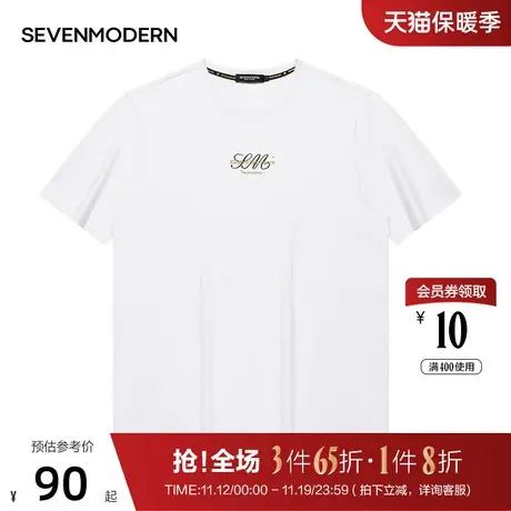 【清仓】柒牌赛闻短袖男士夏季T恤纯棉圆领潮流休闲百搭情侣上衣图片