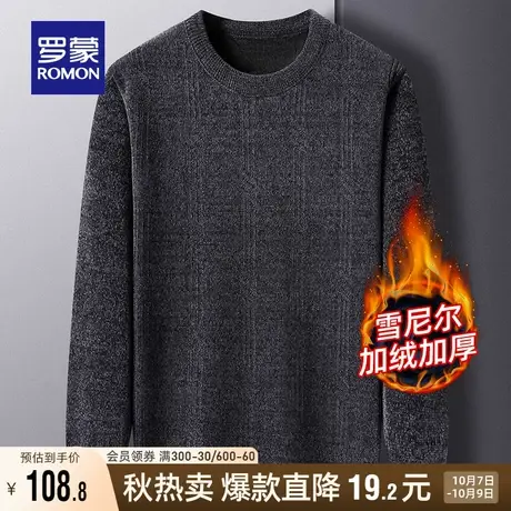 【雪尼尔+加绒保暖】罗蒙男士圆领针织衫2023秋季新款保暖毛衣男商品大图