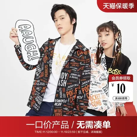 【清仓商场同款】柒牌男装潮牌连帽外套男史努比联名上衣茄克图片