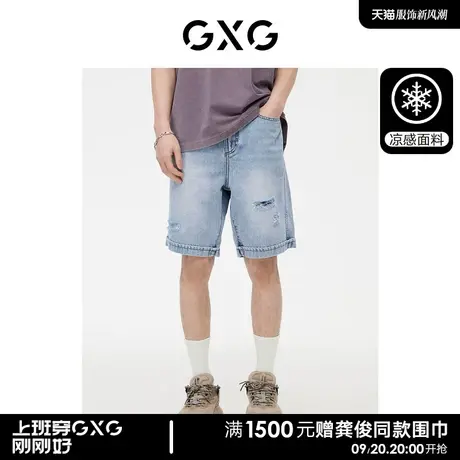 GXG男装  牛仔短裤五分裤凉感水洗蓝翻边破洞时尚 2023年夏季新品商品大图