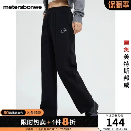 国货美特斯邦威卫裤女春秋绣花合体直筒休闲运动长款针织阔腿裤商品大图
