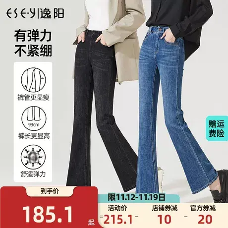 逸阳微喇牛仔裤女2023年春季新款高腰牛仔裤女修身显瘦喇叭裤商品大图