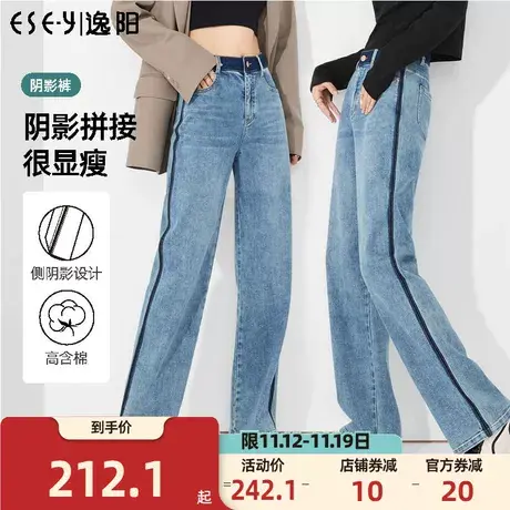 逸阳侧分割阴影直筒牛仔裤女2023年秋季新款高腰宽松阔腿裤子商品大图