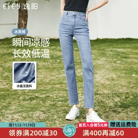 逸阳薄款直筒牛仔裤女2023年夏季新款高腰显瘦烟管法棍裤子女0124商品大图