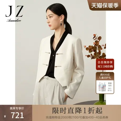 玖姿安娜蔻洋气米白新中式国风H型醋酸西装外套女2023秋季新款图片
