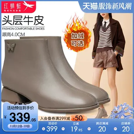 红蜻蜓女短靴2023冬季新款时尚女靴蝴蝶女士棉鞋粗跟保暖加绒女鞋图片